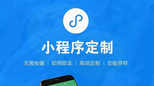 延庆县小程序开发公司